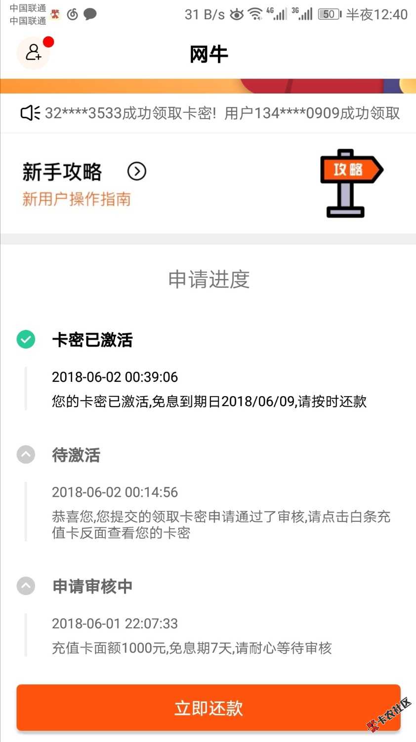 网牛网牛过了刚秒到账41 / 作者:zsliv / 