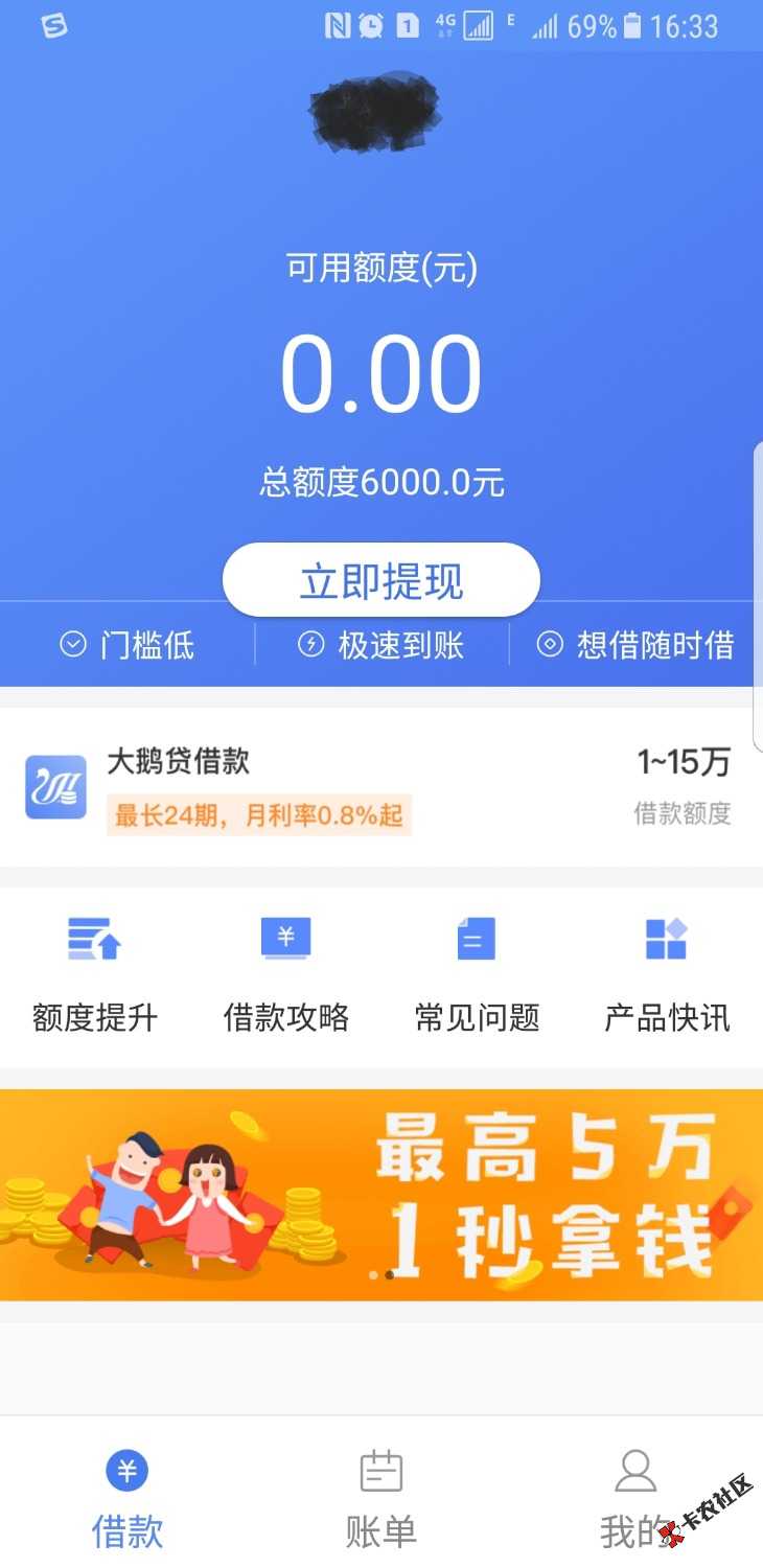 耀贷，快金首页进，或者app下载。42 / 作者:18838811907 / 