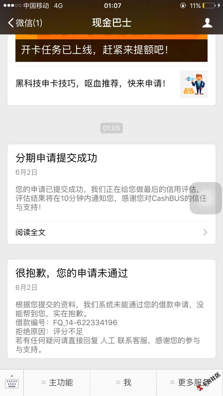 现金巴士从16年纯白到现在双黑都推不倒！17年玖富都推倒5万！然后再去推现 ...27 / 作者:双黑求上岸 / 