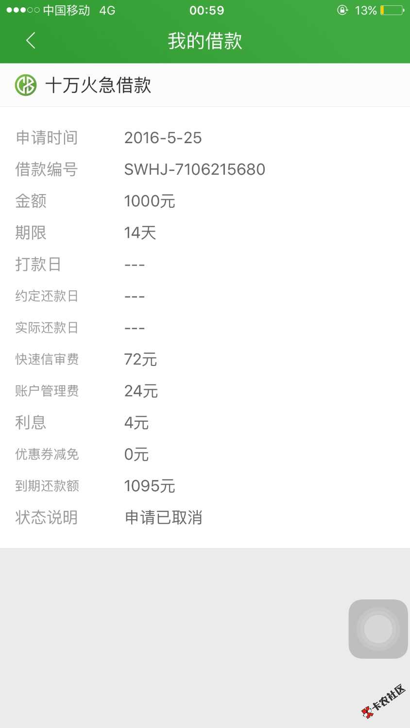 现金巴士从16年纯白到现在双黑都推不倒！17年玖富都推倒5万！然后再去推现 ...29 / 作者:双黑求上岸 / 
