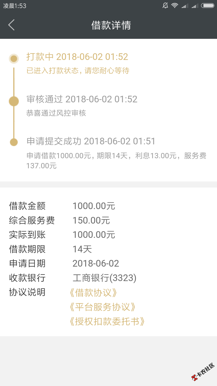 信用金卡忽然过了27 / 作者:哆哆多 / 