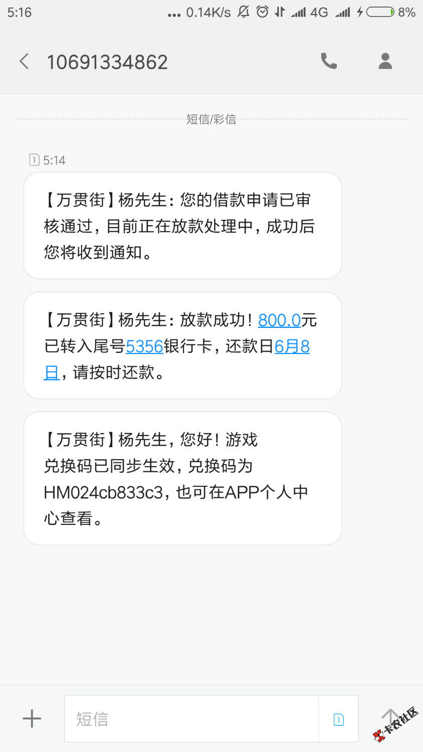 万贯街秒到17 / 作者:tuc / 