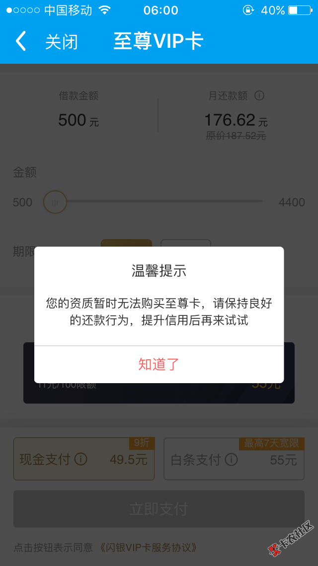 有人跟我一样么？还有4000多的额度95 / 作者:华灯初上518 / 