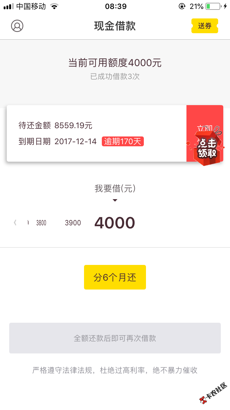 这跟风跟得脑壳痛！入口现金白卡里面53 / 作者:赌鬼穷鬼很讨厌 / 