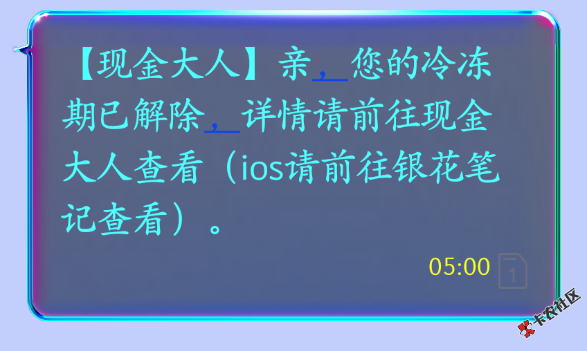 百万老哥帮忙看下收到这种信息要不要去试试啊70 / 作者:小风微凉 / 