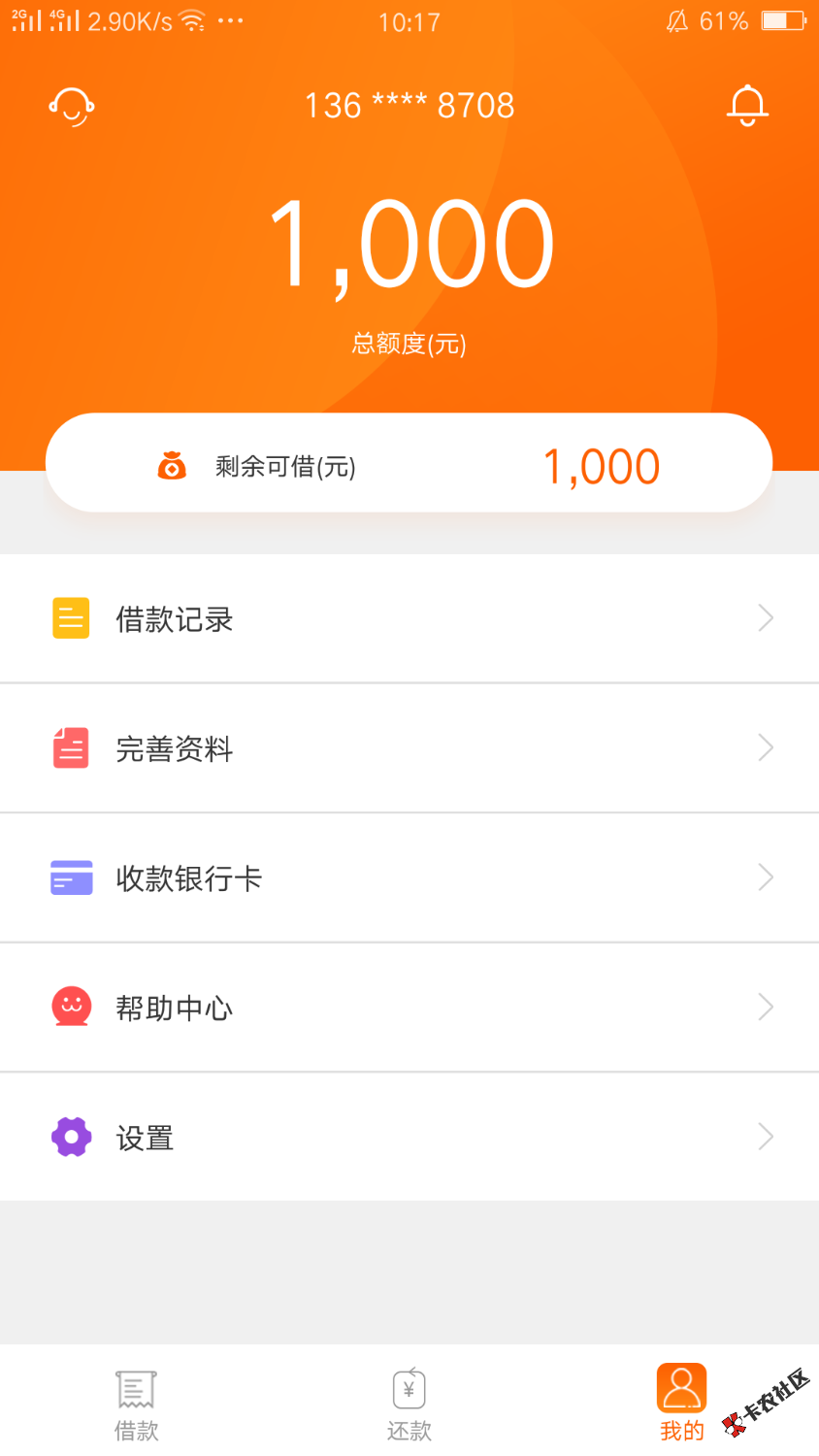 刚过的口子，不打算借了，打算坦白上岸，不到4000块钱 ...83 / 作者:笑的张狂 / 