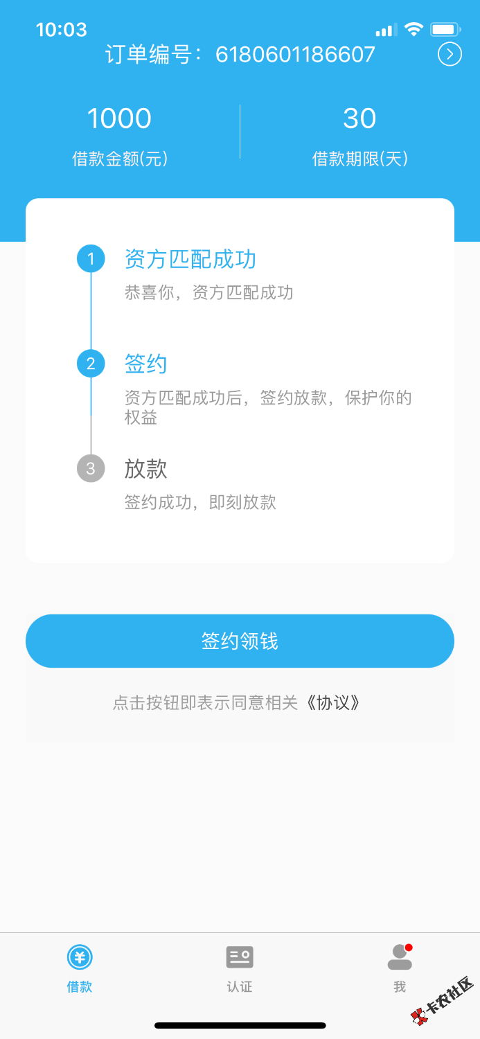 口子入口公众号奔跑吧米袋昨天申请的隔了一晚上才审核成功不需要狗分199会 ...34 / 作者:小粽子 / 