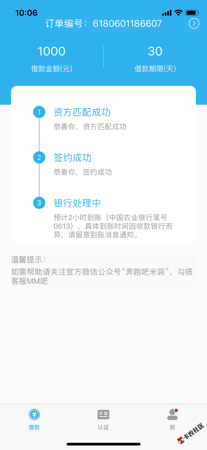 口子入口公众号奔跑吧米袋昨天申请的隔了一晚上才审核成功不需要狗分199会 ...41 / 作者:小粽子 / 