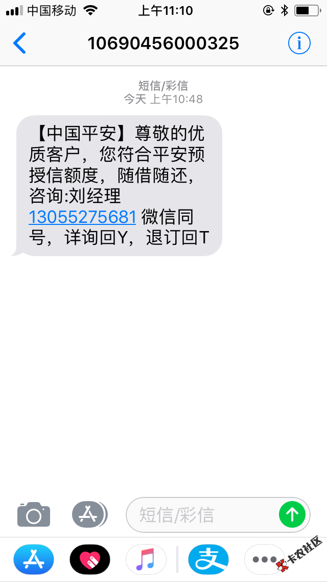 这是什么鬼？23 / 作者:pp胖 / 