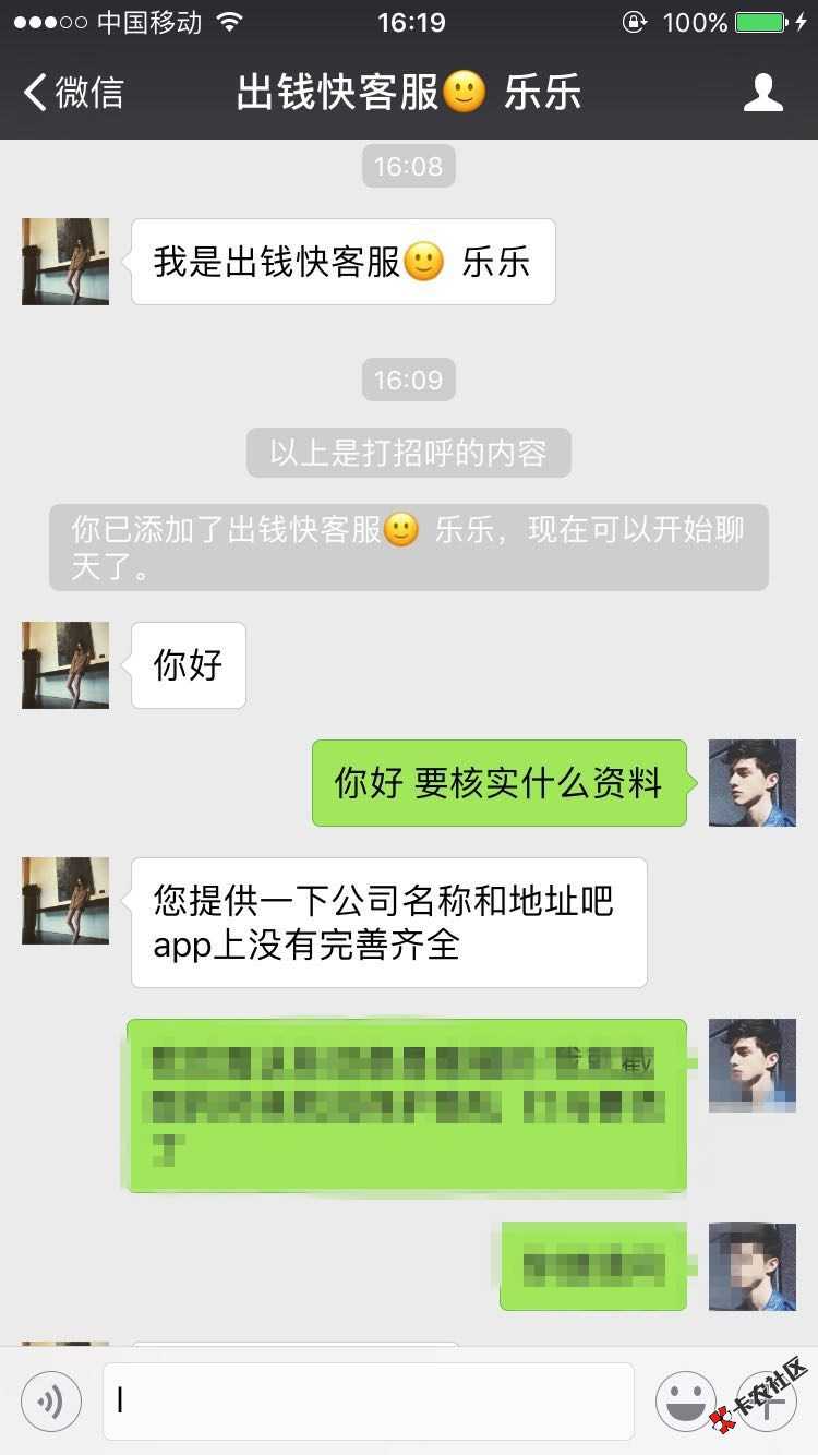 老哥们 求鉴定是不是套路71 / 作者:口子纠察官 / 