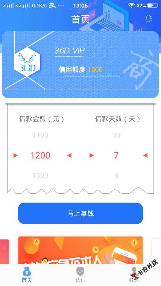 卡农的老哥们，赶紧的36贷42 / 作者:etqwqotq / 