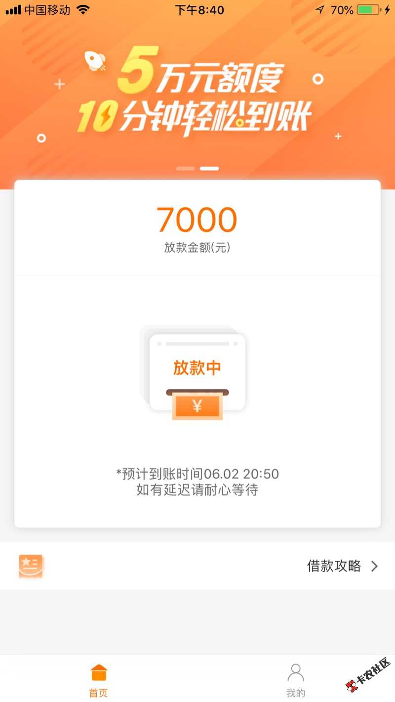 诺秒贷放水，不喜勿骂，不喜勿骂，不喜勿骂，被淹的说话，有信用...33 / 作者:hexiaosheng007 / 