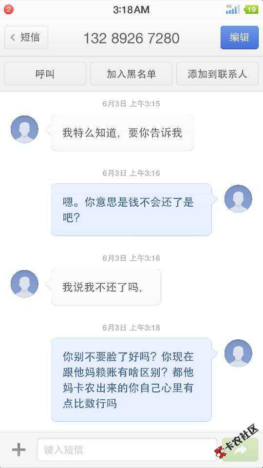 杜在强你   恶  心不，:)的，我行的正，我就不见你怎么了，使劲爆啊，我有啥33 / 作者:大人物 / 