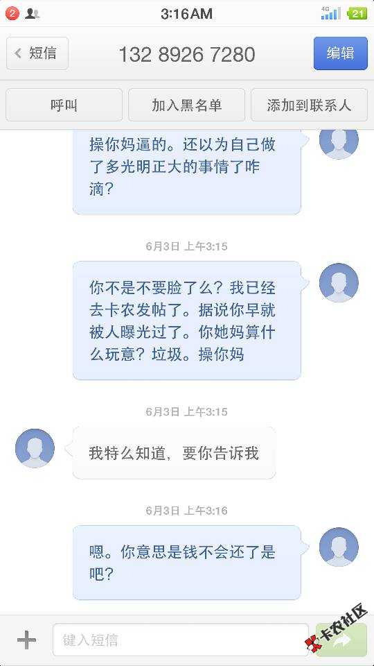 杜在强你   恶  心不，:)的，我行的正，我就不见你怎么了，使劲爆啊，我有啥51 / 作者:大人物 / 