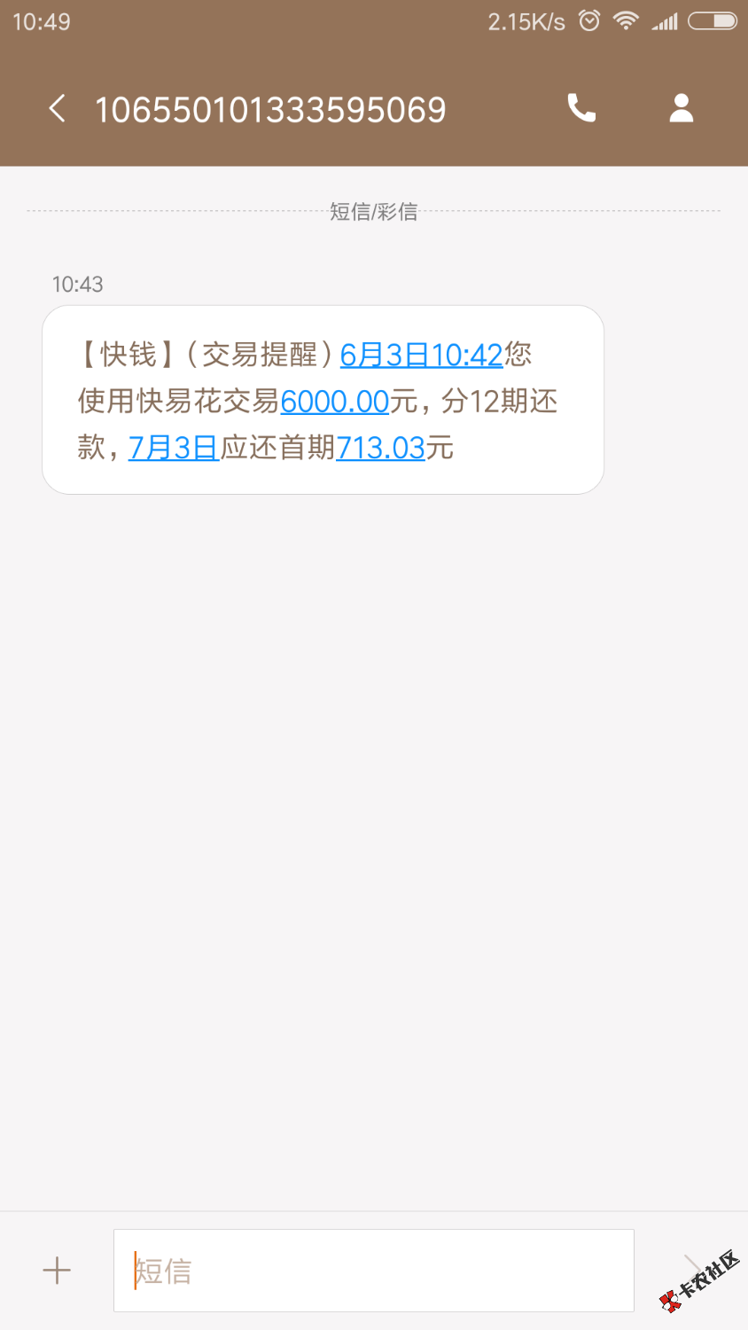 哥们,刚试着申请快易花,秒批6000,资质无逾期,