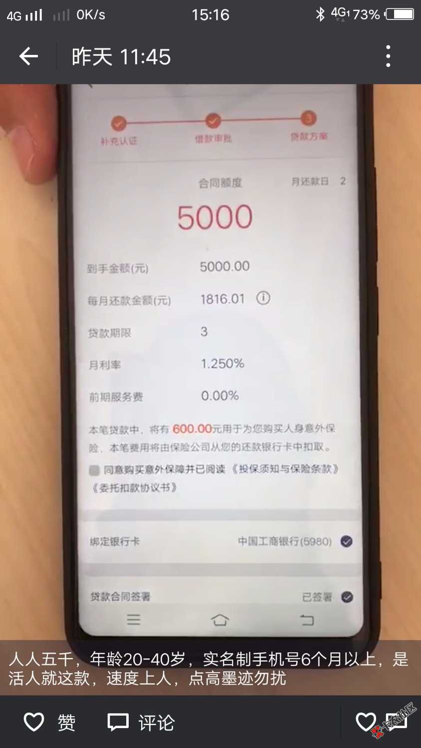老哥们看看这是什么口子90 / 作者:筱白 / 