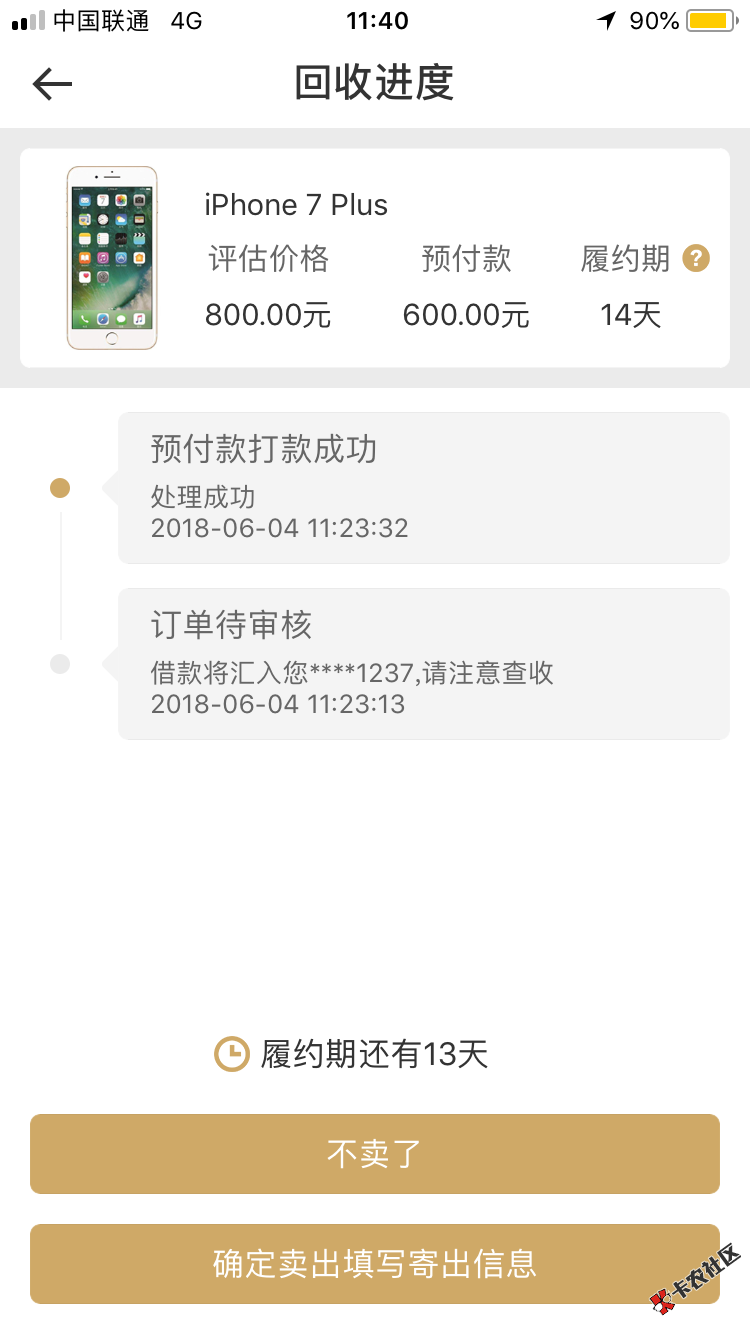 推了两个月，终于过了2 / 作者:乜乜猪有段情 / 