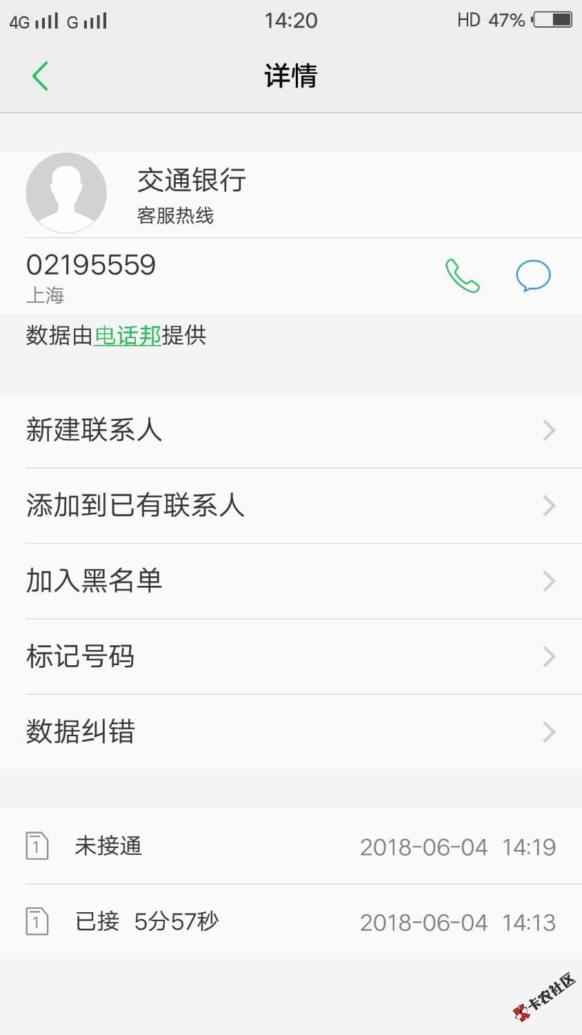 刚刚接了交通银行的电话，说我资料初审过了现在帮我把资料填写完成！不知道 ...73 / 作者:业余过客 / 