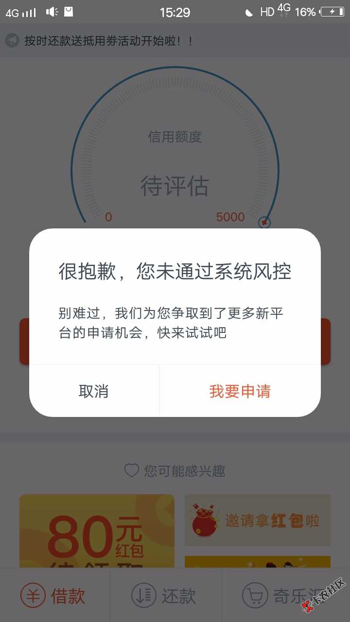 奇乐现金   奇乐现金  放水，不喜勿骂吃肉的老哥走一波

95 / 作者:静小静 / 