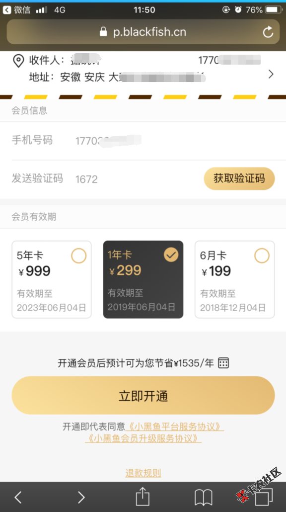 小黑鱼出新产品：实体黑卡   额度高达20w97 / 作者:dn诗 / 