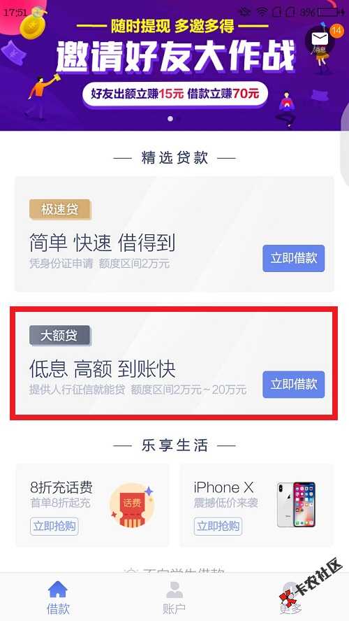 有借呗、微粒贷就来  当天下款  起步2w最高20w74 / 作者:dn诗 / 