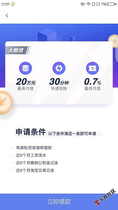 有借呗、微粒贷就来  当天下款  起步2w最高20w13 / 作者:dn诗 / 