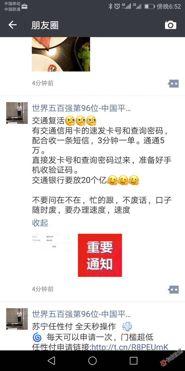 交通复活有交通信用卡的速发卡号和查询密码，配合收一条短信，3分钟一单。 ...42 / 作者:wy546191579 / 