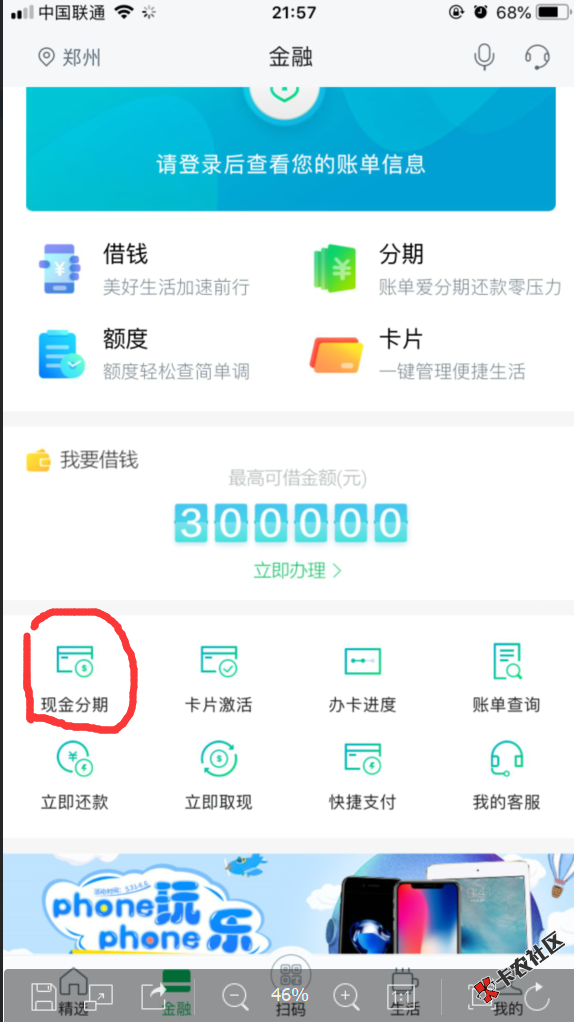 民生银行已经疯了  收民生信用卡客户  是固定额度的3倍  ....45 / 作者:dn诗 / 