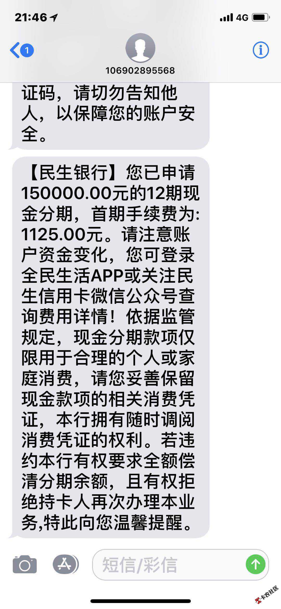 民生银行已经疯了  收民生信用卡客户  是固定额度的3倍  ....62 / 作者:dn诗 / 