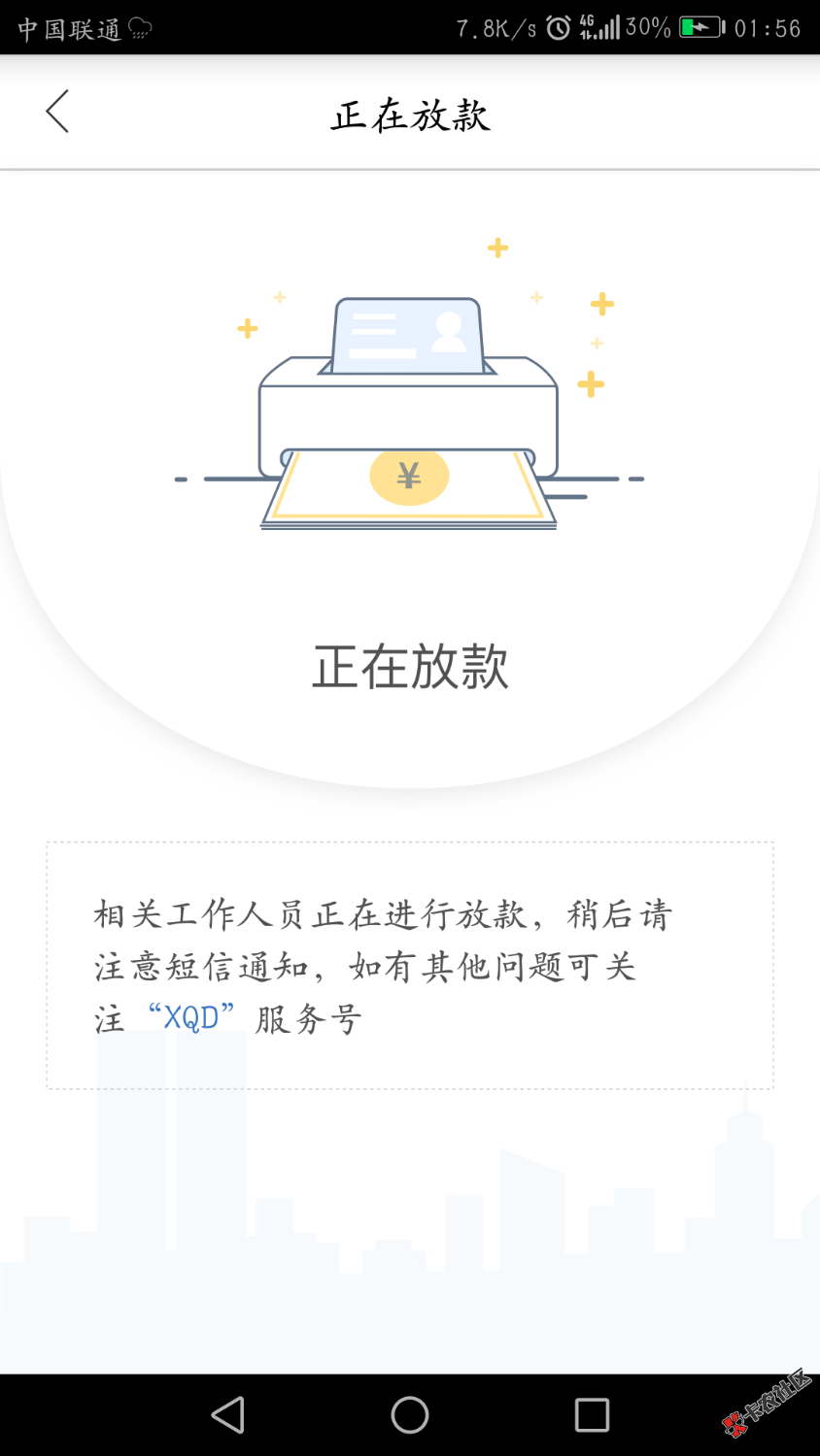 今天中午下了薄荷好借，以为向钱贷会拒呢，没想到竟然过了，今晚可以睡个好 ...96 / 作者:失ԅ魂 / 