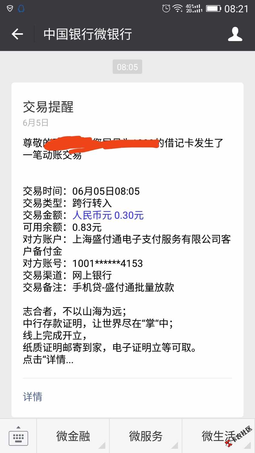 手机贷这是在干嘛？贷款6000分期，今天来了一个这样短信…… ...59 / 作者:haiyuteam / 