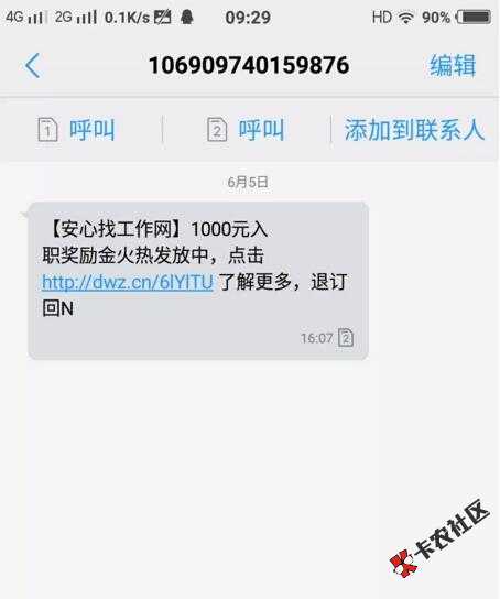 下款！安心记加班！1000到1000！没前期，刷脸，利息良心！80 / 作者:卡农苹果 / 