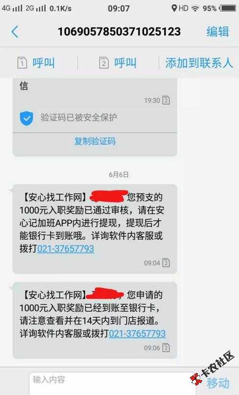 下款！安心记加班！1000到1000！没前期，刷脸，利息良心！7 / 作者:卡农苹果 / 
