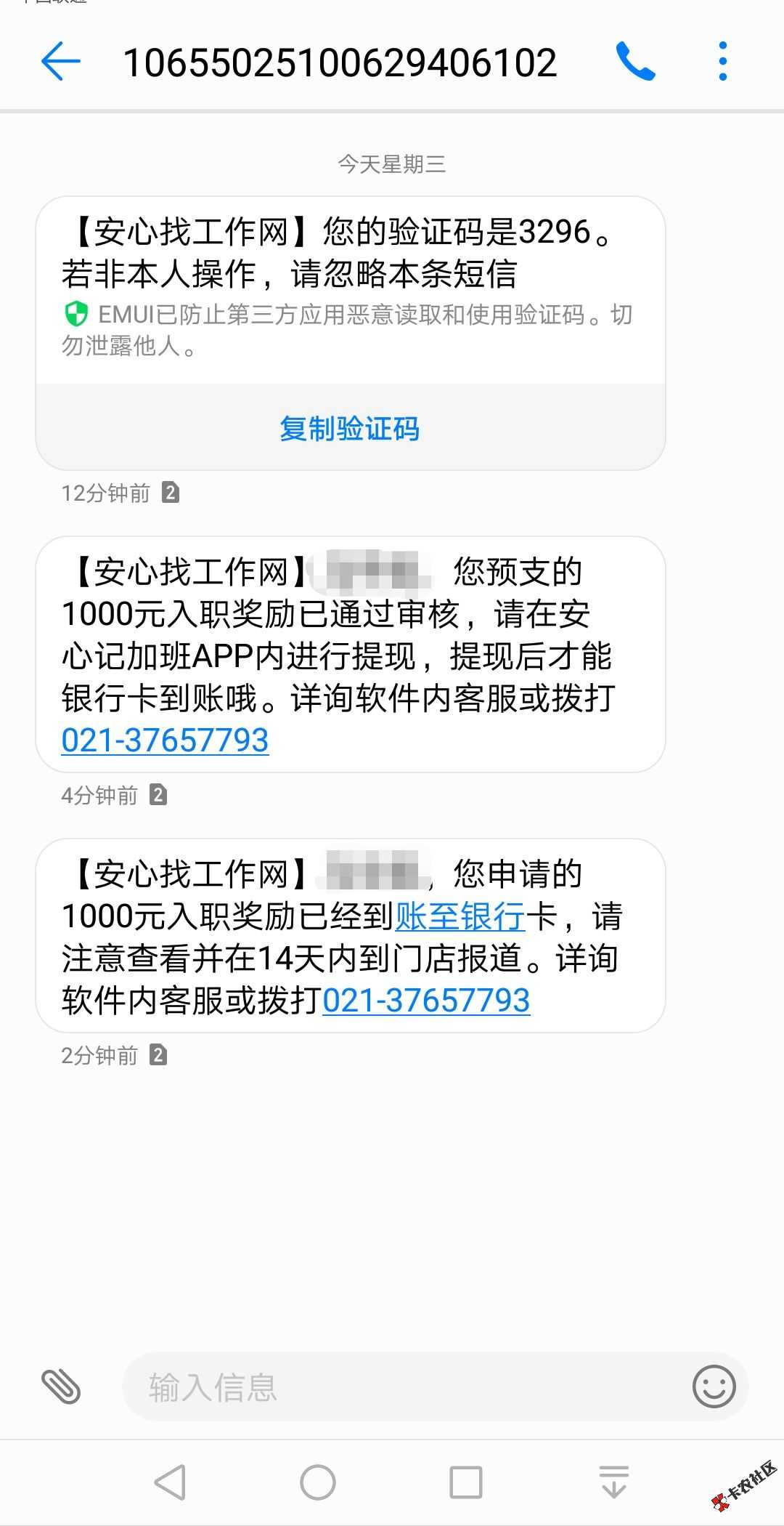 下款！安心记加班！1000到1000！没前期，刷脸，利息良心！79 / 作者:卡农苹果 / 