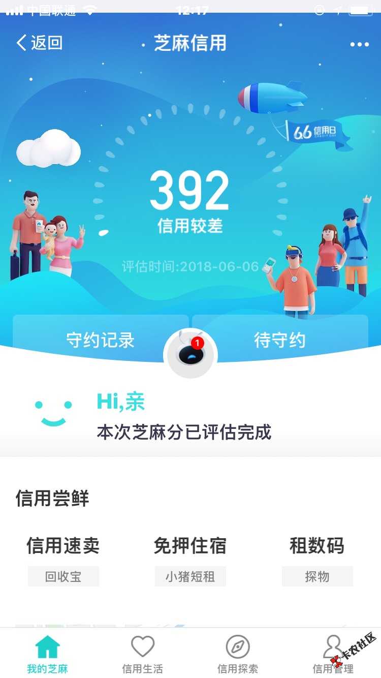 请问这次你们的芝麻分都涨了吗

60 / 作者:小烦不几迷 / 