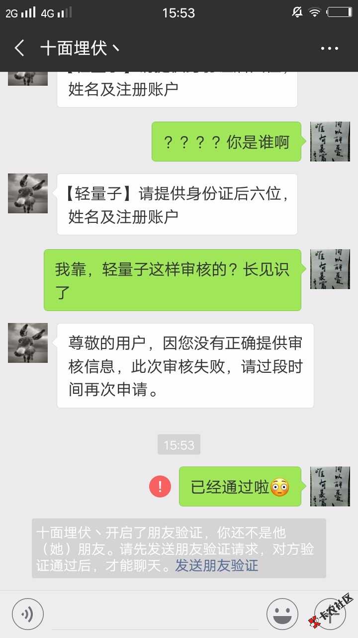 老哥们来看看，今天在卡农发了帖问轻量子审核多久，然后 ...79 / 作者:啊萱 / 