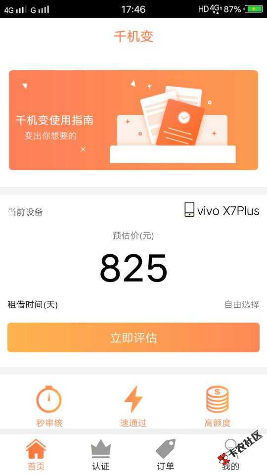 口子千机变直播求怀孕。。。89 / 作者:业余过客 / 