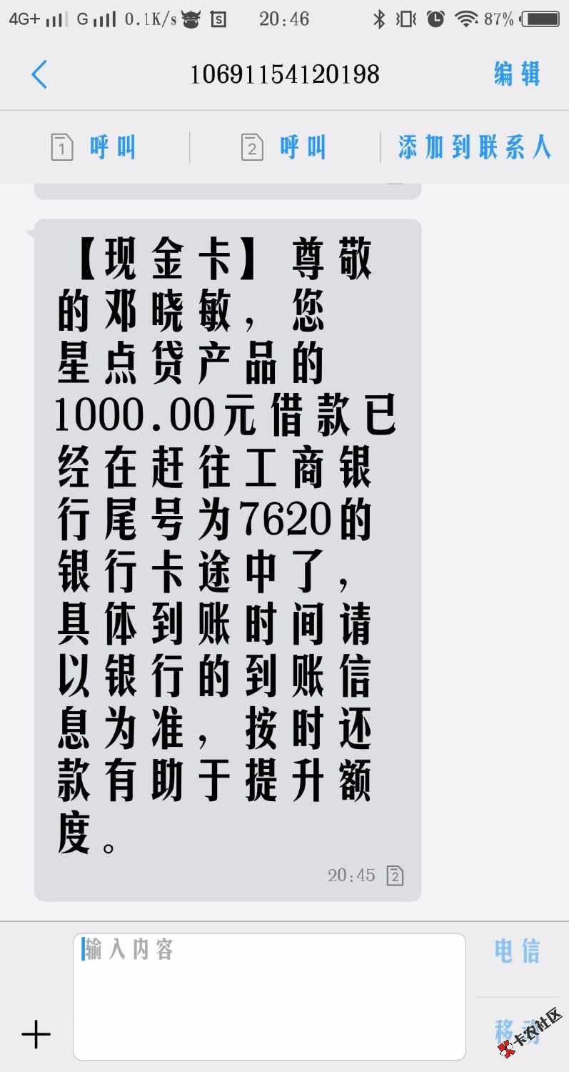 顶顶噢，勿喷，楼主双黑，狗分551一个负面，入口现金白卡更多贷款星点贷， ...21 / 作者:A丶米范二二 / 