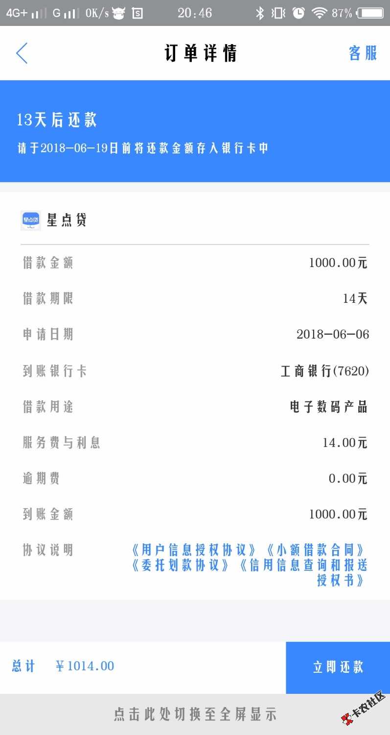 顶顶噢，勿喷，楼主双黑，狗分551一个负面，入口现金白卡更多贷款星点贷， ...66 / 作者:A丶米范二二 / 