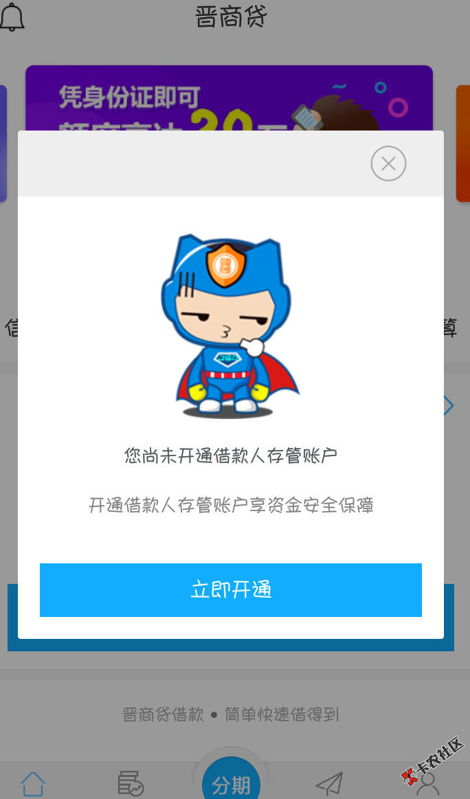 晋商贷被玩坏了30 / 作者:麒iiiiiiiii / 