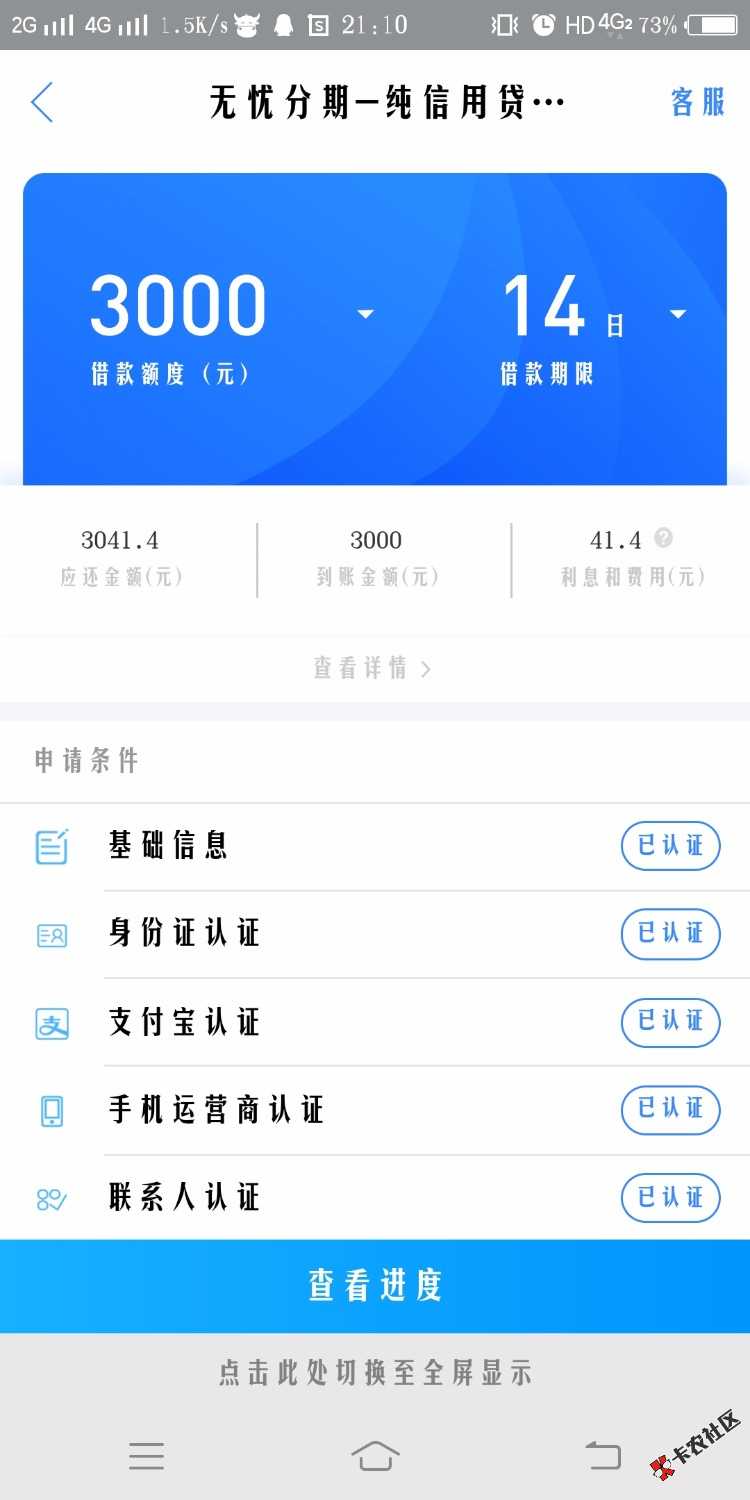 现金白卡里面的无优分期，一直没额度或叫第二天来的，今晚进去出3千，提交 ...90 / 作者:A丶米范二二 / 