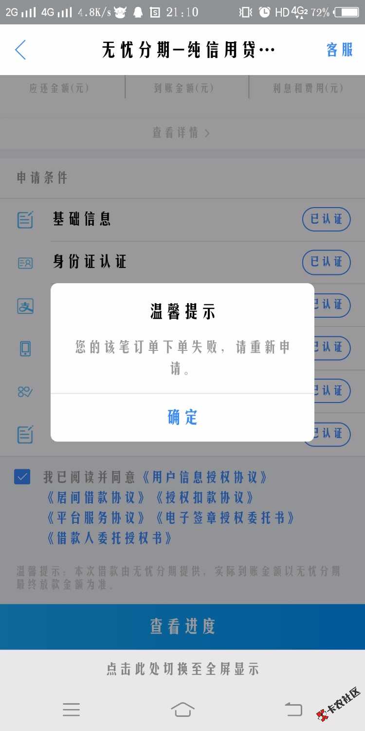 现金白卡里面的无优分期，一直没额度或叫第二天来的，今晚进去出3千，提交 ...6 / 作者:A丶米范二二 / 