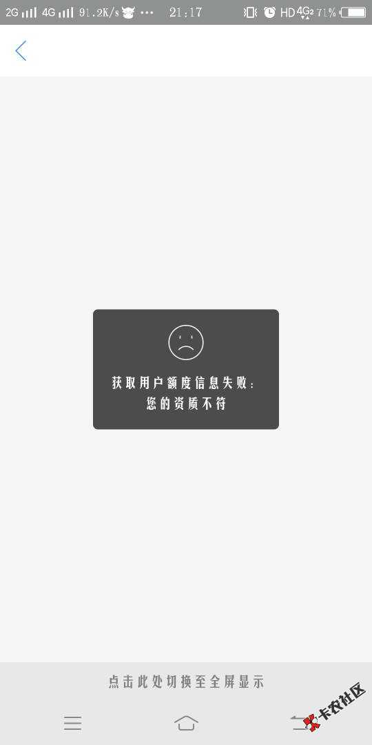 现金白卡里面的无优分期，一直没额度或叫第二天来的，今晚进去出3千，提交 ...99 / 作者:A丶米范二二 / 