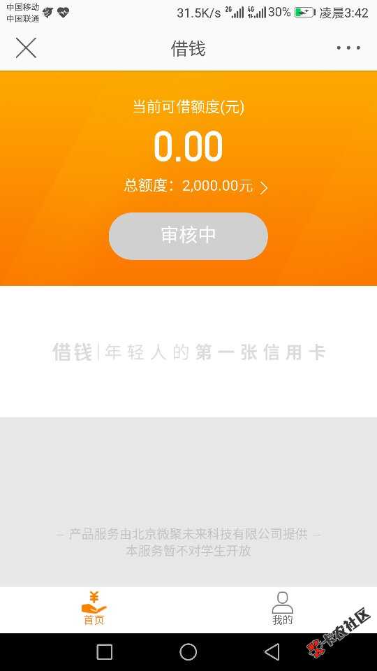 微博借钱52 / 作者:当初。 / 