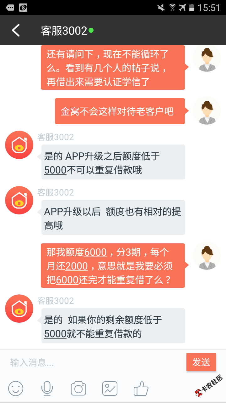 关于有个金窝套路问题，最近有还款的老哥注意了，刚去问了客服，低于5000的 ...74 / 作者:太阳月亮 / 