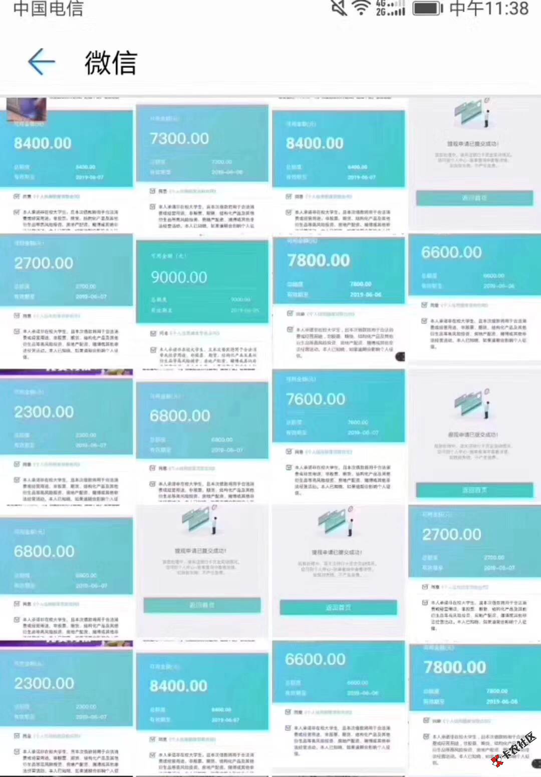 老口子复活，非洲口子，最高20万大放水，不喜勿骂，芝麻分580分以上...14 / 作者:大刀 / 