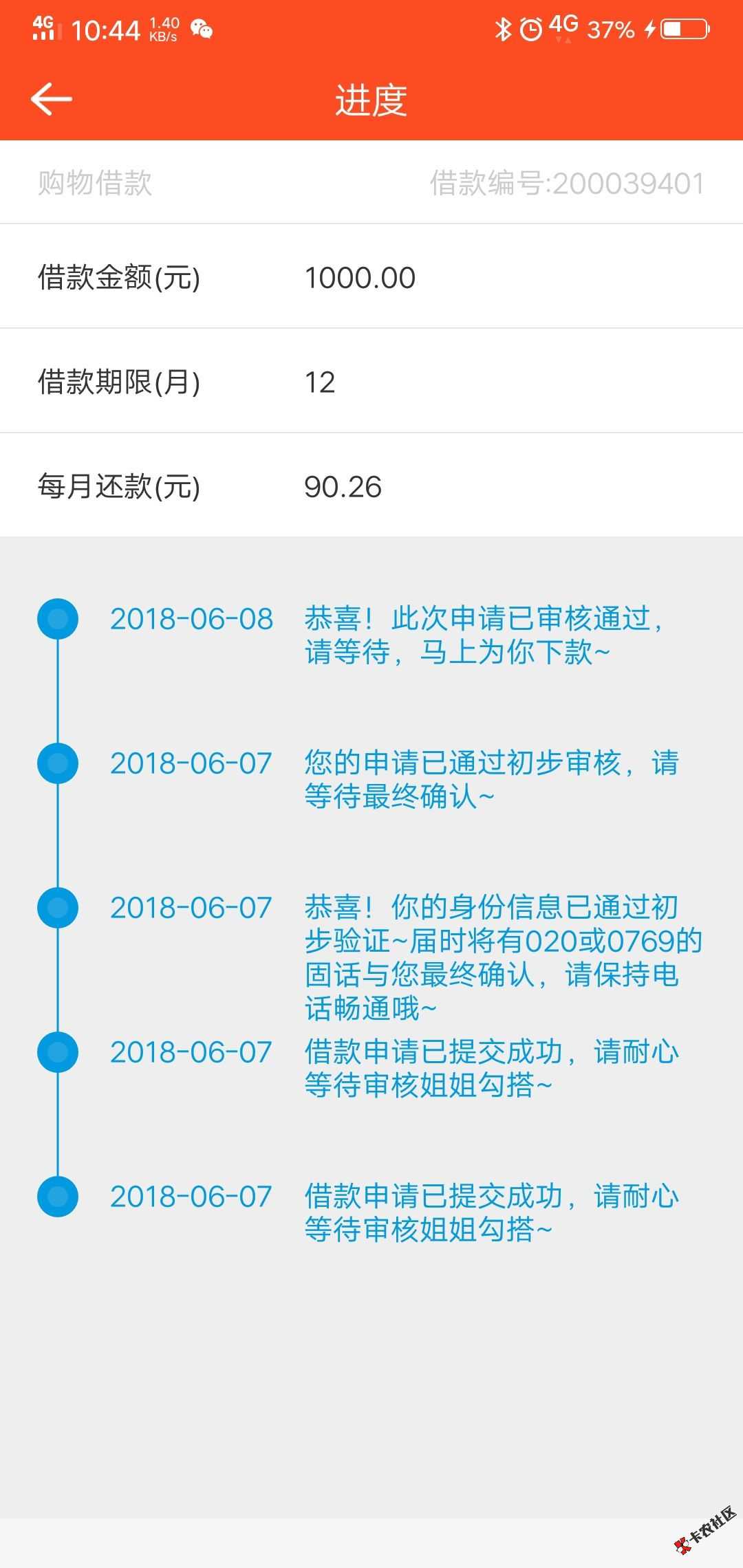 今日大面积放款，非洲人来，不要芝麻，人人3000，口子出...91 / 作者:卡农苹果 / 