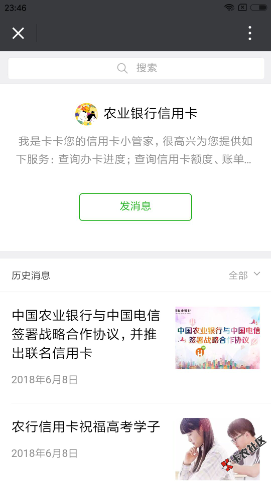 农业银行信用卡大放血，史无前例，只要你有电信号码，...72 / 作者:卡农110 / 