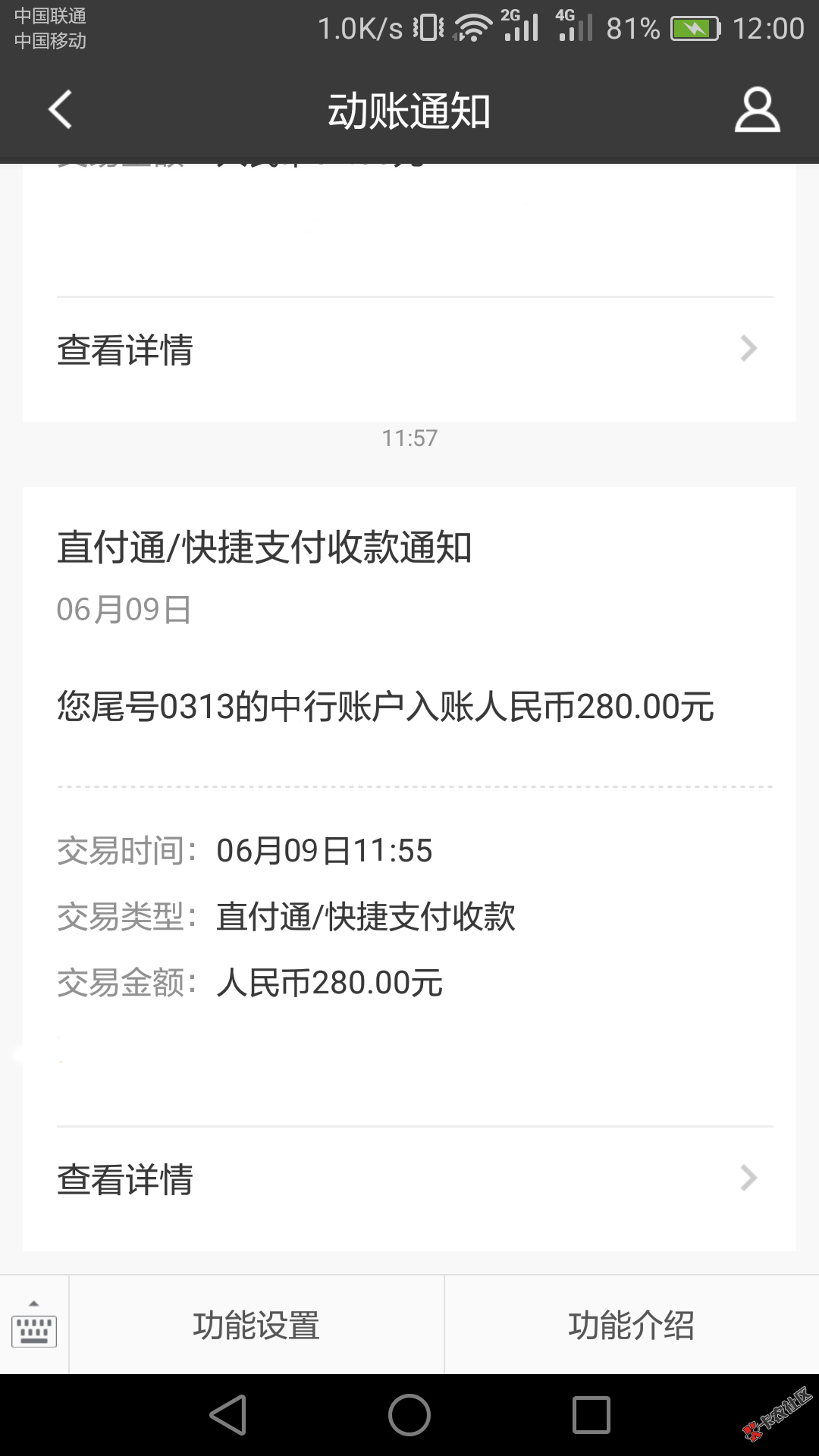 6月2号申请的龙分期二次贷被拒，6月9号280元退回到来了95 / 作者:cmy921201 / 