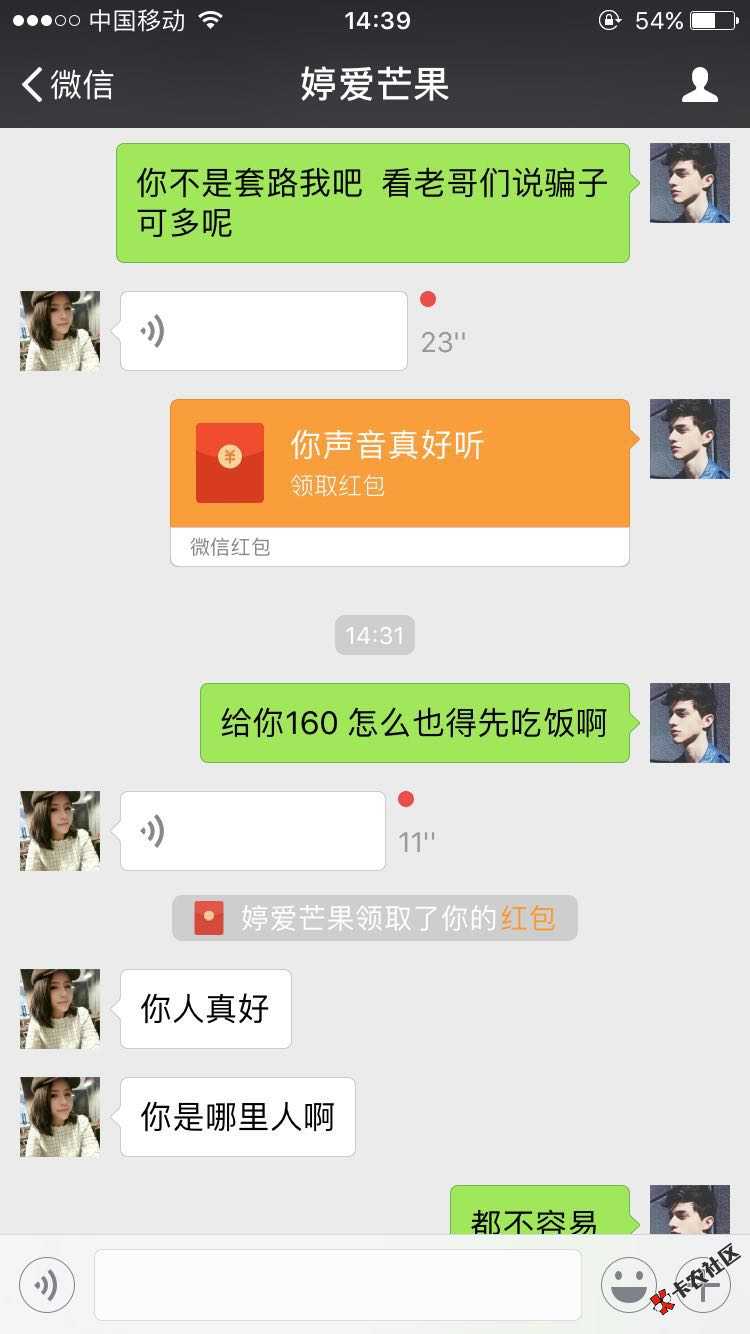 怪只怪自己精虫上脑26 / 作者:口子纠察官 / 
